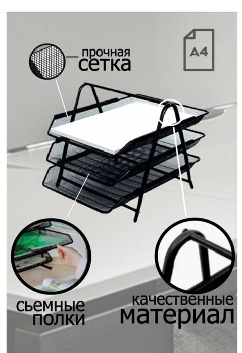 горизонтальный лоток для бумаги, документов, когоз куйиш учун ккогоз,