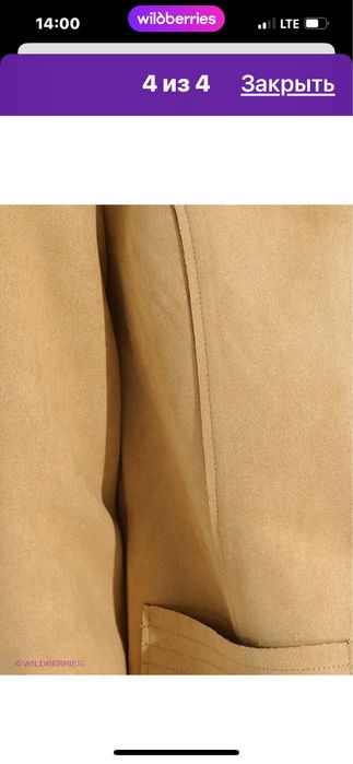 Пальто демисезон