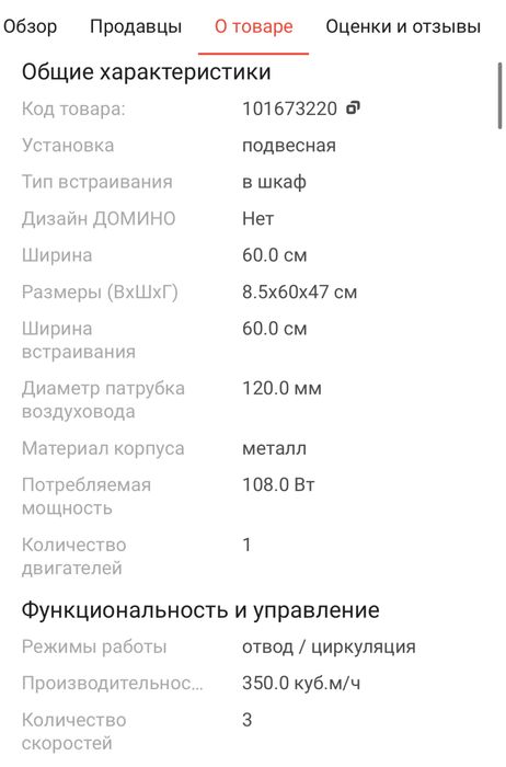 Продам вытяжку Hansa , новую