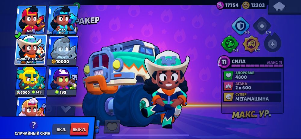 Аккаунт BRAWL STARS привязка MAIL.Ru