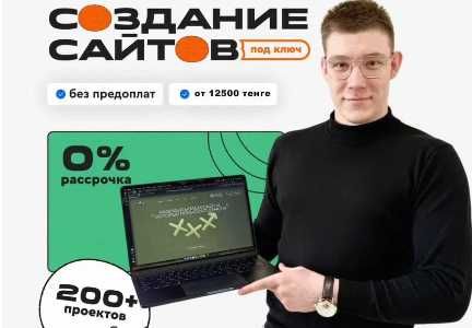 Создание сайтов под ключ, которые продают, Чат боты, Автоматизация