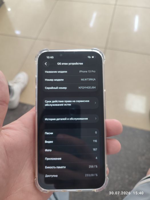 Продам Айфон 13 Про 256 гб