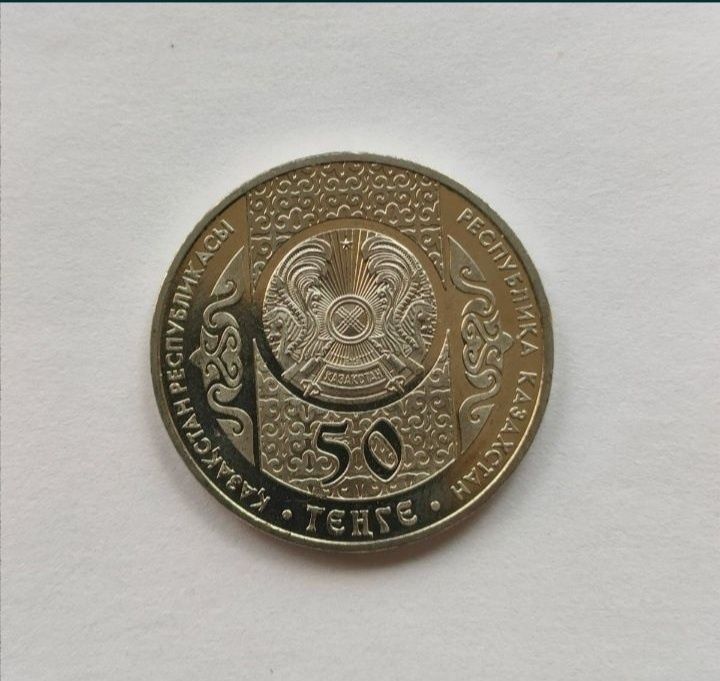 Монеты  Жар жар и Сүйіндір