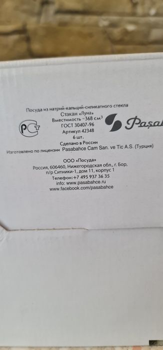 Стаканы тумблер новые