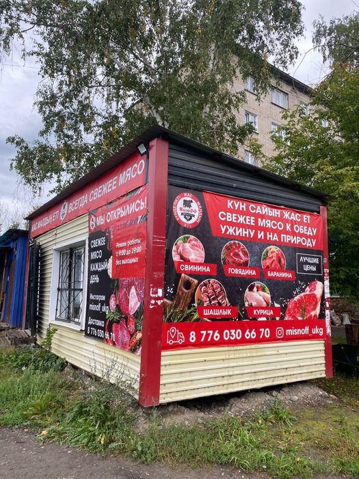 Продам действующи мясную лавку