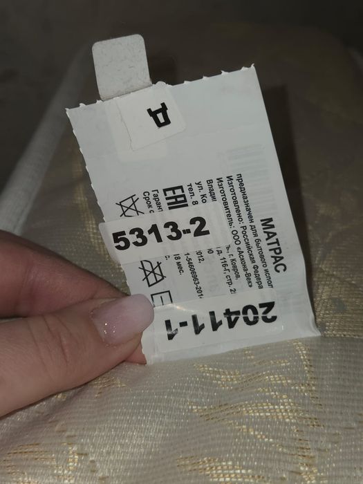 Матрас Аскона 200×80×19см