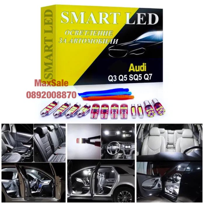 LED лед интериорни крушки xenon AUDI Q3 Q5 SQ5 Q7 SQ7 8R 4L ауди