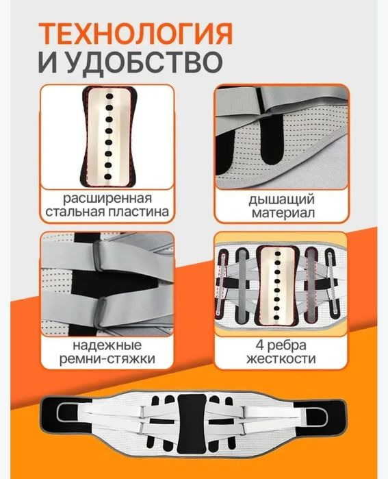 Ортопедический корсет