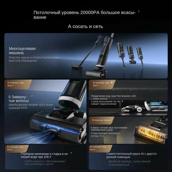 Dreame Робот-пылесос H30Ultra MiX, черно-серый