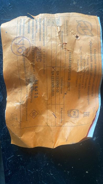 Продам новую ТНВД урал двигатель ямз