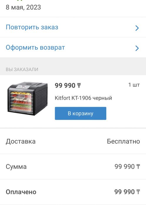 Продам новую электросушилку