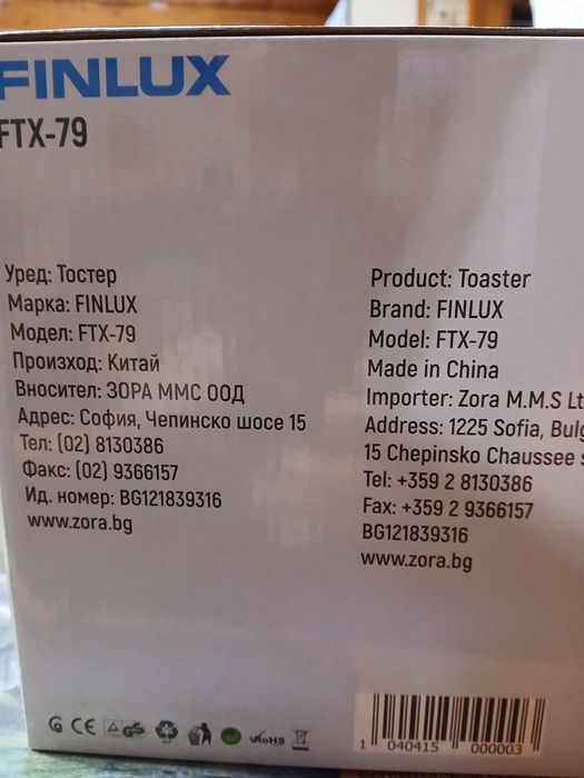 Нов тостер FINLUX