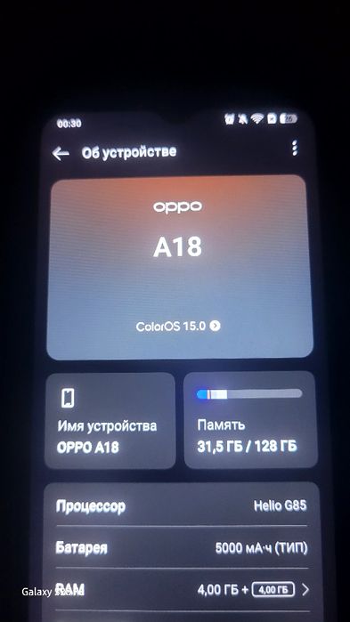 Oppo a18 128gb есть дефекты