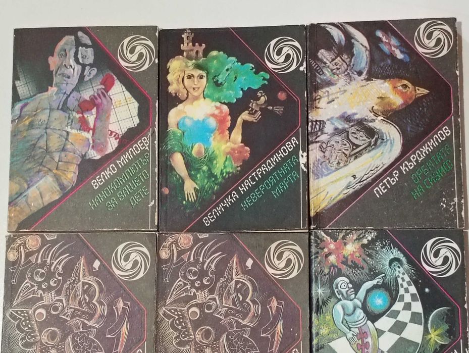 Книги от 90-те : Фантастика; Любовни; по 1 евро за бройка