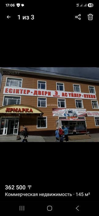 Торговая площадь