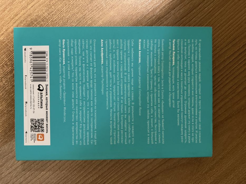 Книга «рецепт счастья»
