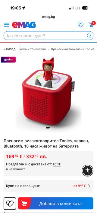 Чисто нов Toniebox 2 различни цветове - червено или сиво