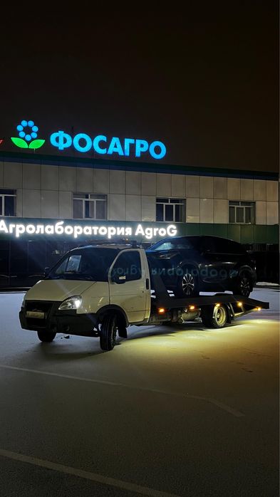 Эвакуатор рядом кругласуточно