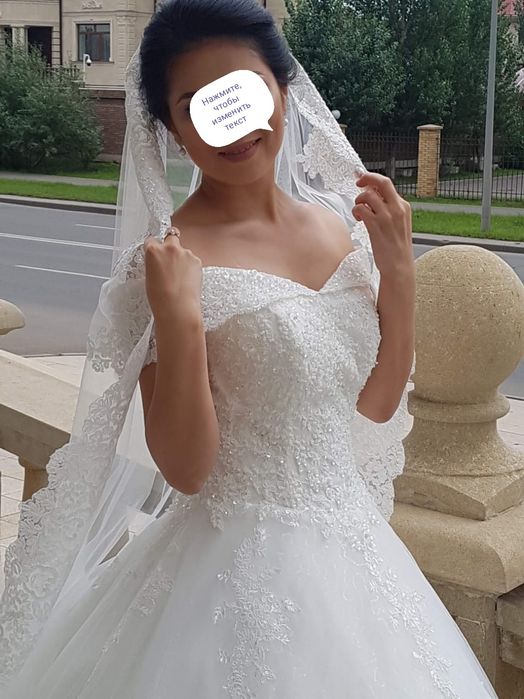 Свадебное платье
