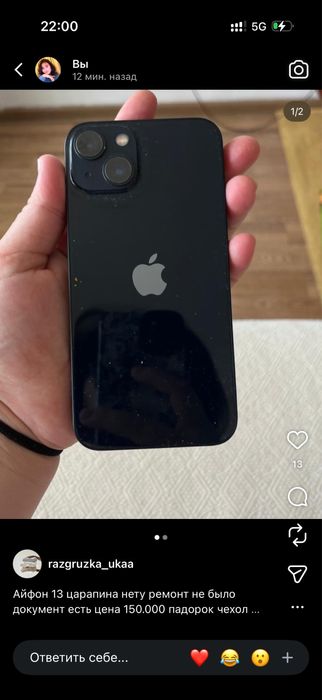 Айфон 13 без минус