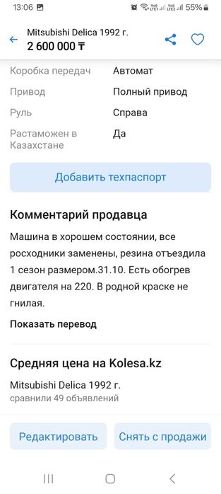 Срочно продам машину