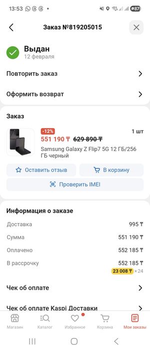 Продам-Обмен Galaxy Flip 7