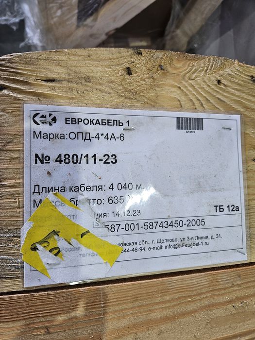 Кабель оптоволоконый  на тросу