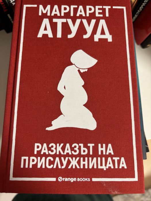 Книги различни художествени - - НОВИ