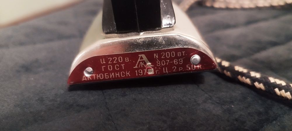 Продам советский утюг