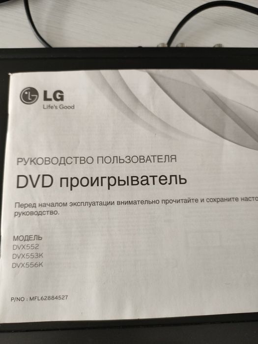 Dvd плеер LG  с дисками