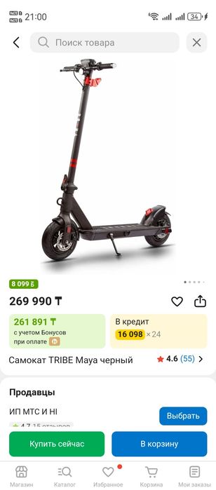 Продам электросамокат Tribe Maya