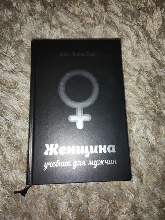 Книги.Психология