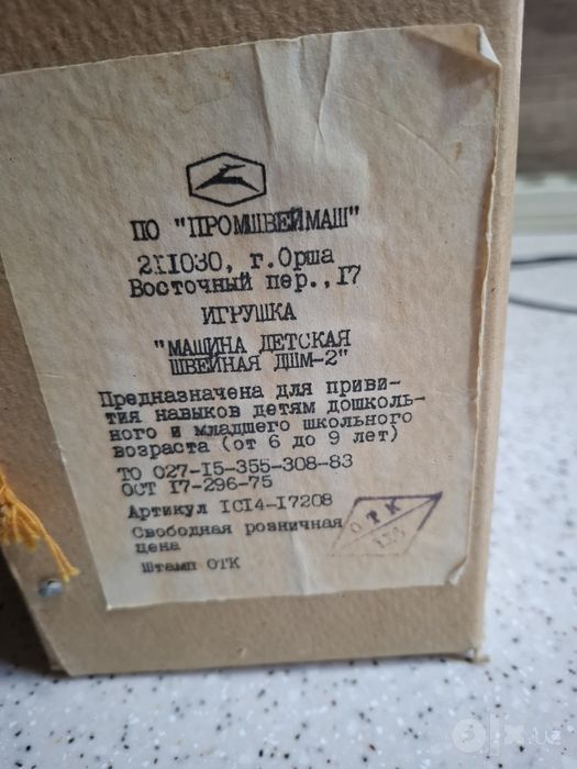 Продается швейная машинка для деток