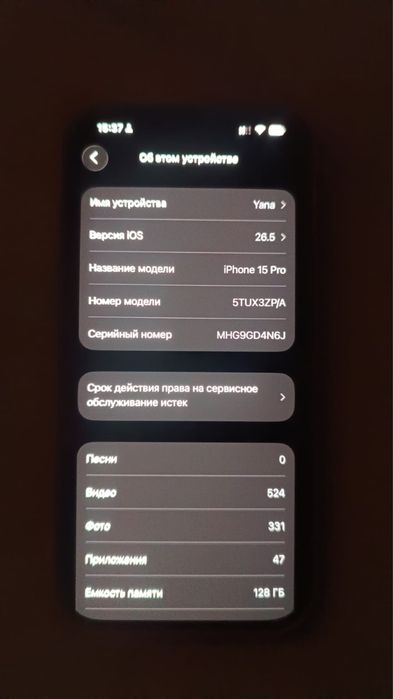 Айфон 15 про 128 память