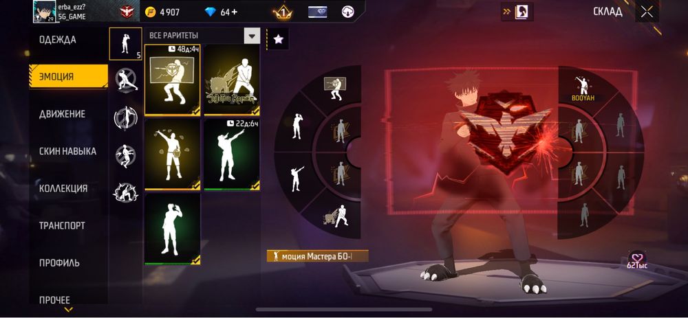 Фф аккаунт сатам