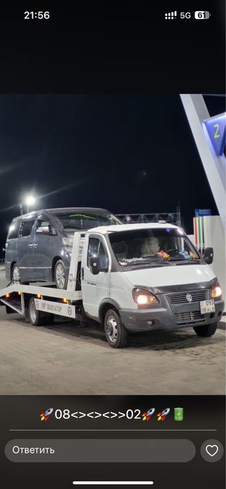 Эвакуатор Айшабибі Портал