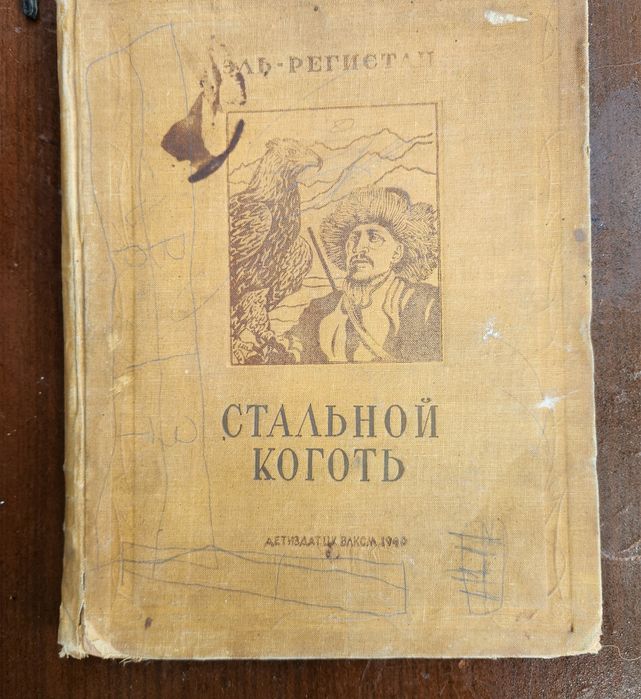 Книги разные есть 1940 года цены уточняйте  пишите