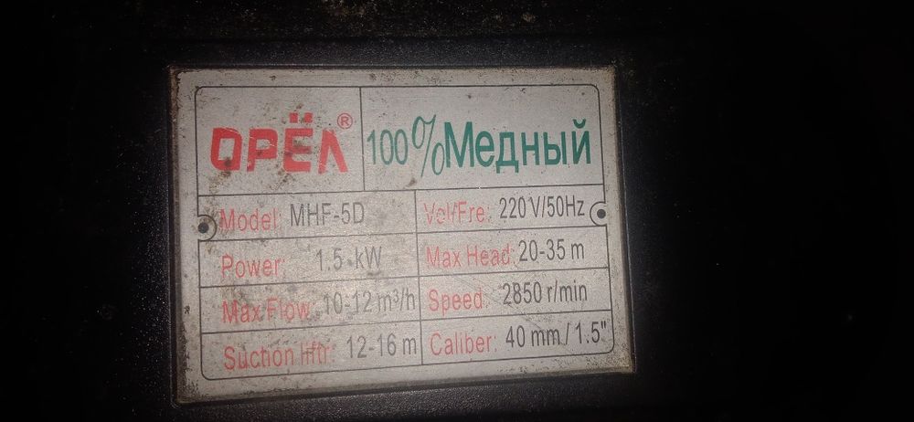 Сув насоси агидил матор