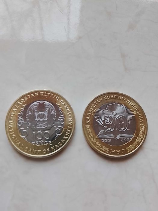 Монета 100 тг 30 Казахстан конституциясына