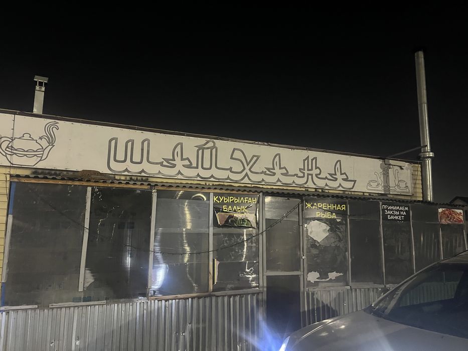 Сдав в аренду Шайхану