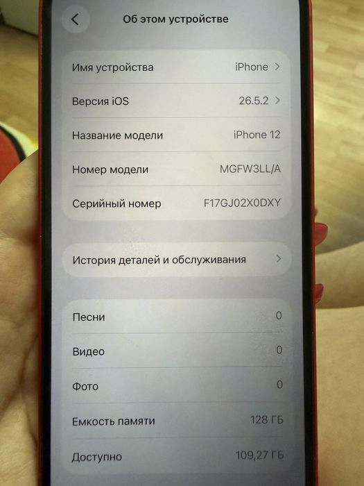 Продам Iphone 12 в хорошем состоянии