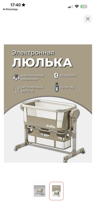 Продам в отличном состояние