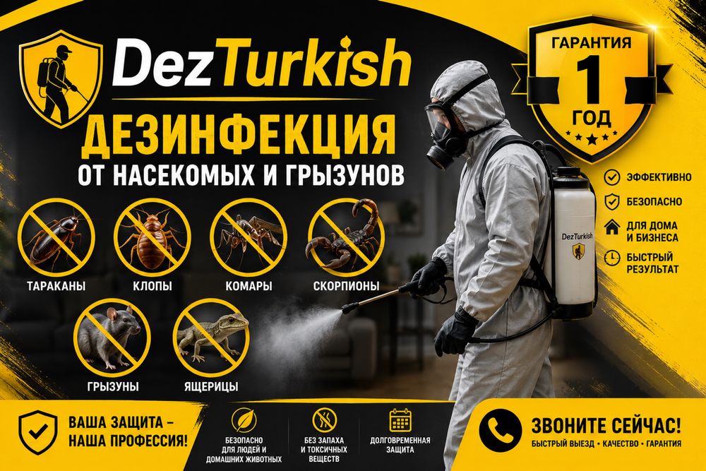 Дезенфекция дизенфекция дезинфекция дизинфекция dizinfeksiya klopa