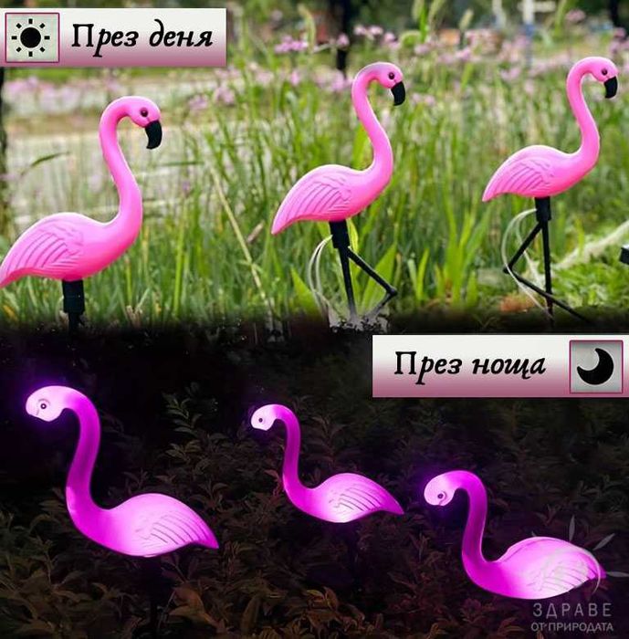 Соларна градинска лампа- фламинго-комплект от 3бр.