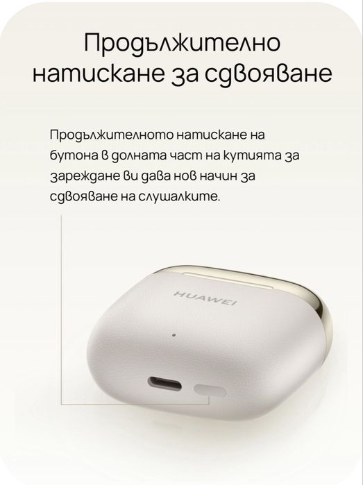 Безжични слушалки HUAWEI FreeBuds SE3 – бели с кутия за зареждане