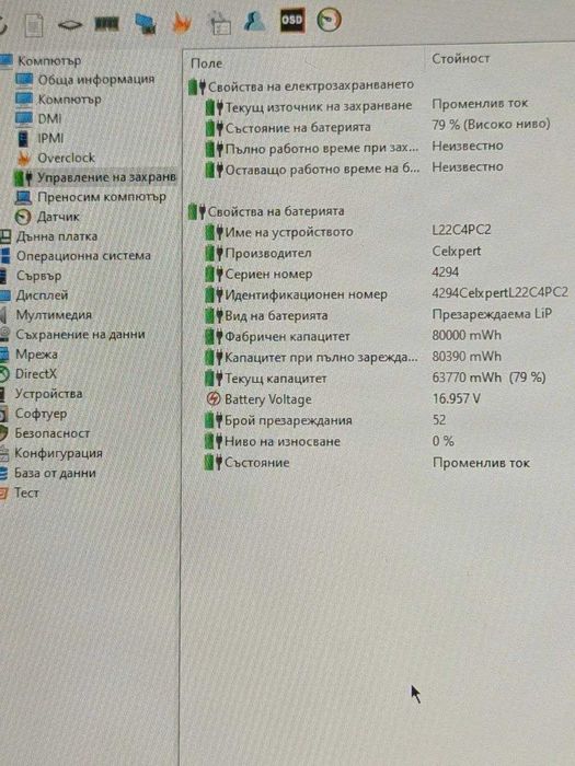 Lenovo Legion Slim 5 16AHP9 - Ryzen 7 / RTX 4070