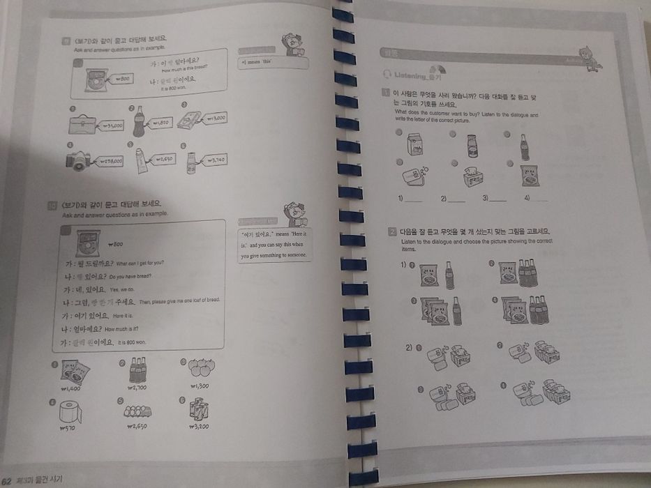 170000 Koreys tili oʻrganayotganlar uchun. Kitobi va workbookn