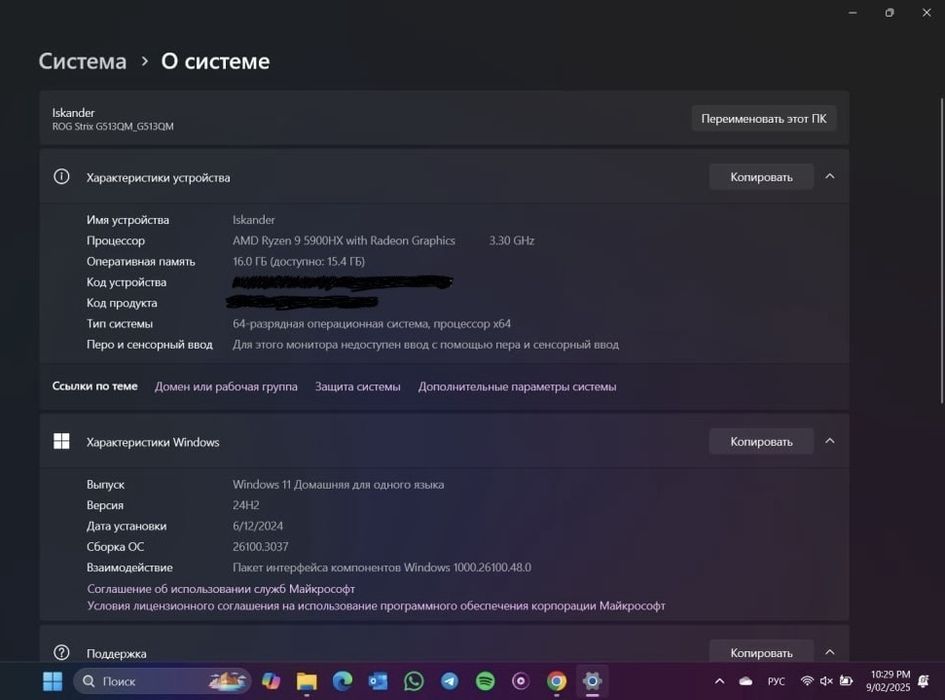 Игровой ноутбук Asus ROG Strix G15