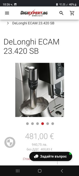 КАФЕ АВТОМАТ-DeLonghi ECAM 23.420 SB-190 €