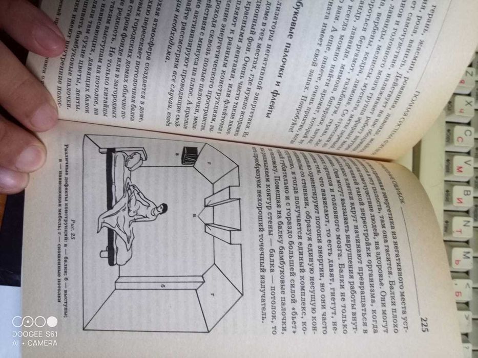 Книги. Таро, Фэн-Шуй. Родинки